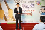 活動開跑記者會
